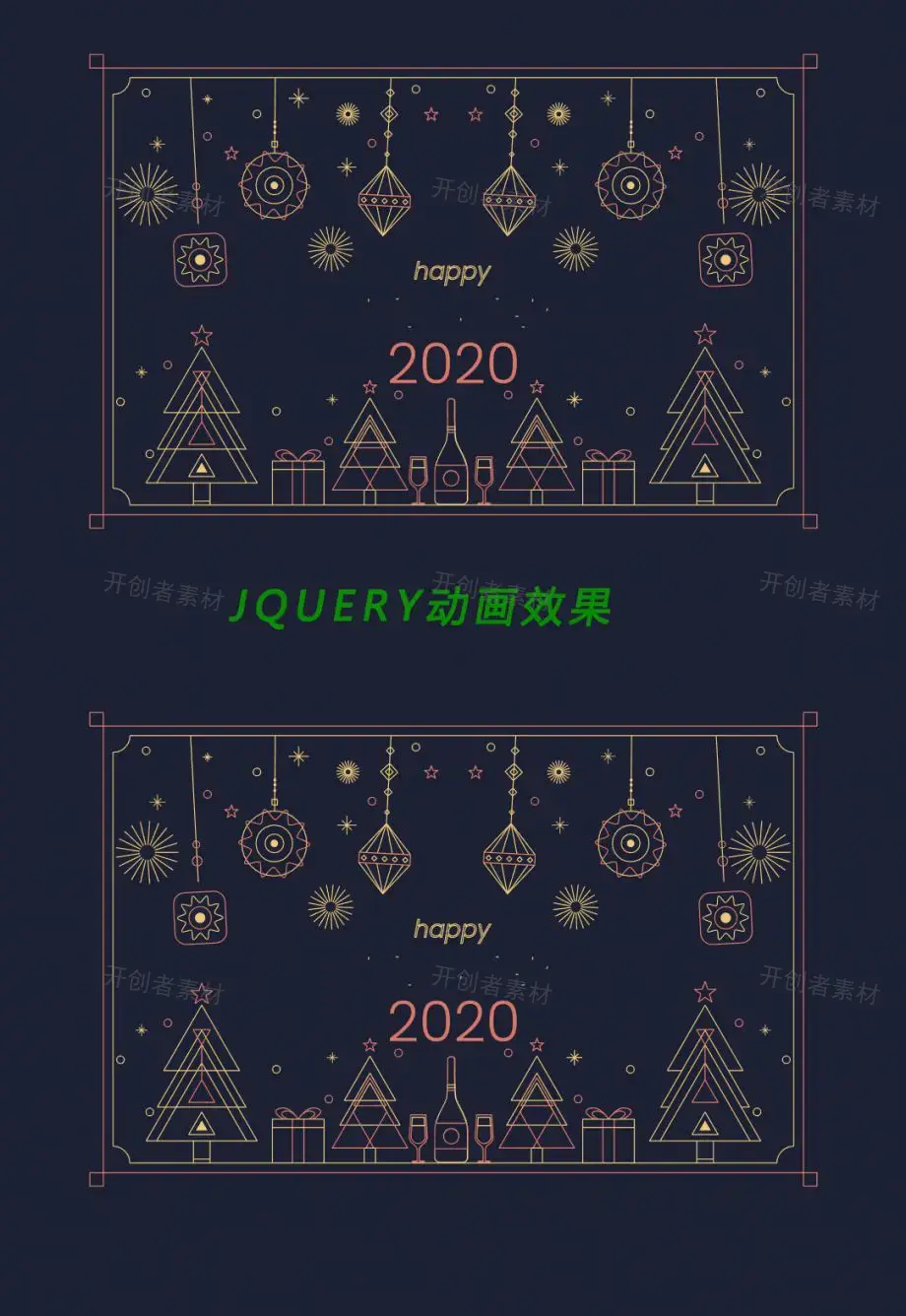 jQuery动画效果插件制作新年简单布景